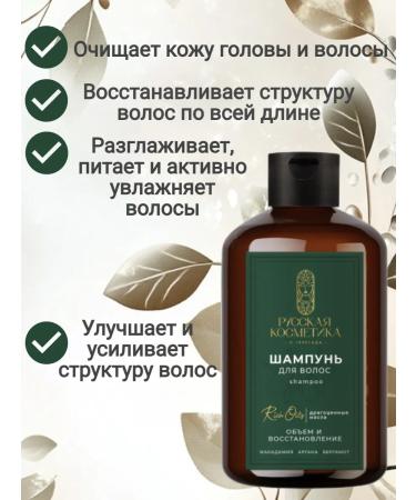 Russian cosmetics Hair care set - Buy Online on GoSupps.com