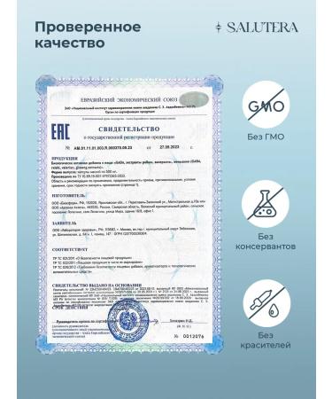 Salutera Gaba Subject to normalize sleep Seductive anti -stress - Buy Online on GoSupps.com