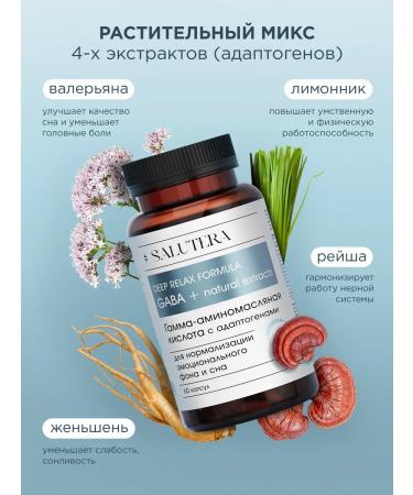 Salutera Gaba Subject to normalize sleep Seductive anti -stress - Buy Online on GoSupps.com