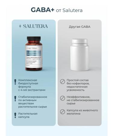 Salutera Gaba Subject to normalize sleep Seductive anti -stress - Buy Online on GoSupps.com