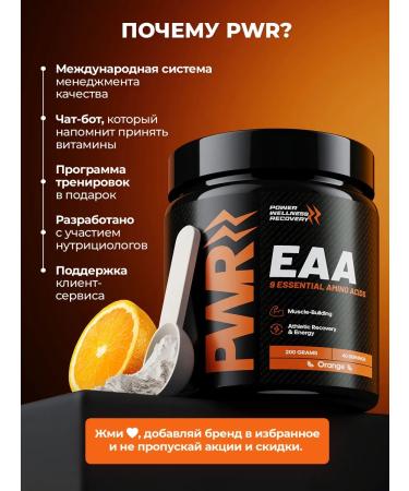 PWR Ultimate Power EAA complex amino acids with an orange taste 200 g - Buy Online on GoSupps.com