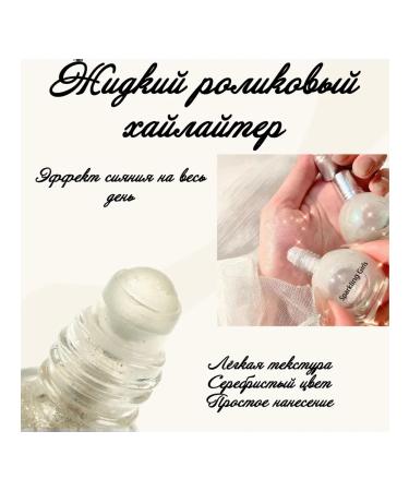 Highlighter is silver-white roller - Buy Online on GoSupps.com