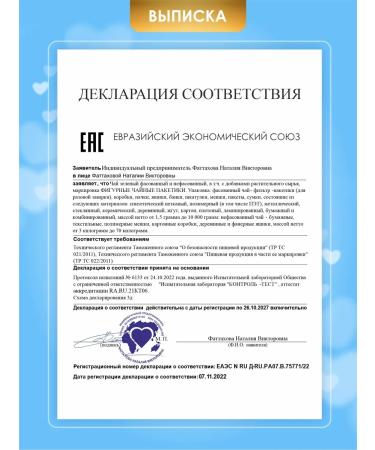 Shaped Tea Bags Gift set Tea in black bags with thyme - Buy Online on GoSupps.com