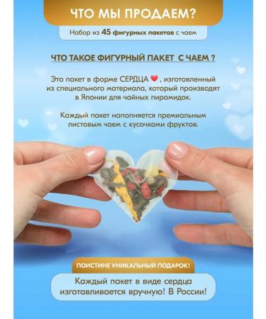 Shaped Tea Bags Gift set Tea in black bags with thyme - Buy Online on GoSupps.com