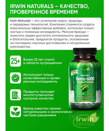 Irwin Naturals BIOTIN 6000 g 60 soft capsules - Buy Online on GoSupps.com