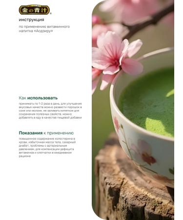 nihon-yakken Japanese Aodzir for weight loss and immunity 46 Sasha - Buy Online on GoSupps.com