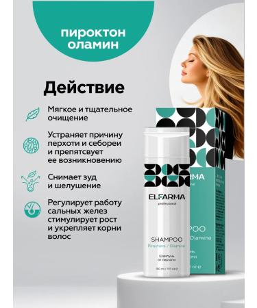 ELFARMA Shampoo from dandruff with pyrocton omin 150 ml - Buy Online on GoSupps.com
