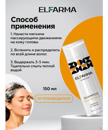 ELFARMA Catoconazole shampoo with 2% 150 ml - Buy Online on GoSupps.com