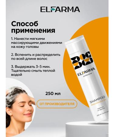 ELFARMA Catoconazole shampoo with 2% 250 ml - Buy Online on GoSupps.com