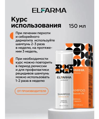 ELFARMA Shampoo from dandruff with climonon 2% 150 ml - Buy Online on GoSupps.com