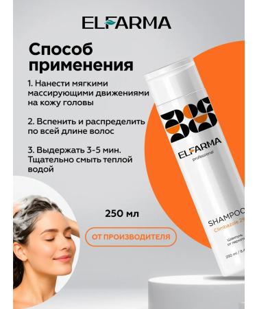 ELFARMA Shampoo from dandruff with climonon 2% 250 ml - Buy Online on GoSupps.com