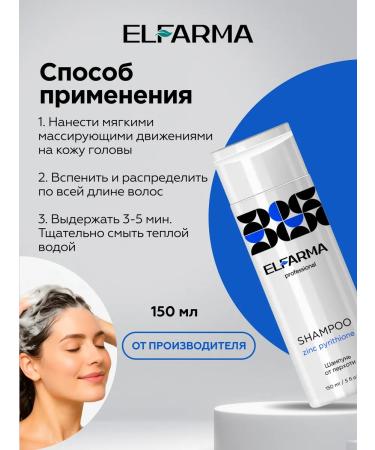 ELFARMA Shampoo from dandruff with zinc pyrithion 150 ml - Buy Online on GoSupps.com