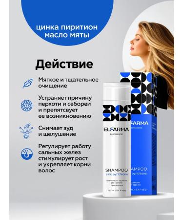 ELFARMA Shampoo from dandruff with zinc pyrithion 250 ml - Buy Online on GoSupps.com