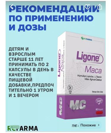 Rcfarma Complex capsules with poppy extract
