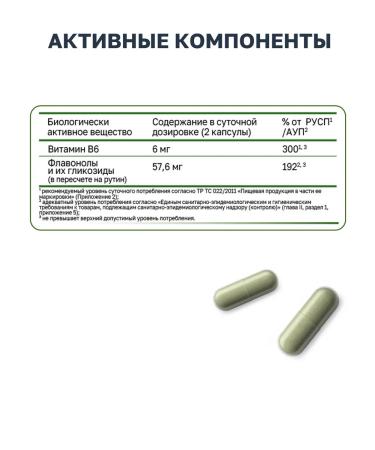 VitaScience Ginkgo biloba vitamins for the head - Buy Online on GoSupps.com