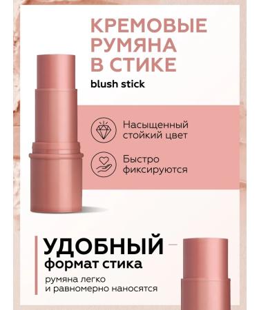 KIKI Creamy blush for the face Stick 3 in 1 stick - Buy Online on GoSupps.com