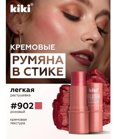 KIKI Creamy blush in the face for 3B1 stick