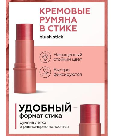 KIKI Creamy blush in the face for 3B1 stick - Buy Online on GoSupps.com