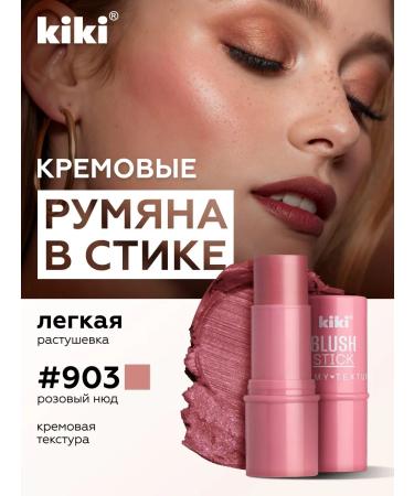 KIKI Face blush cream stick 3 in 1 stick