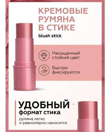 KIKI Face blush cream stick 3 in 1 stick - Buy Online on GoSupps.com