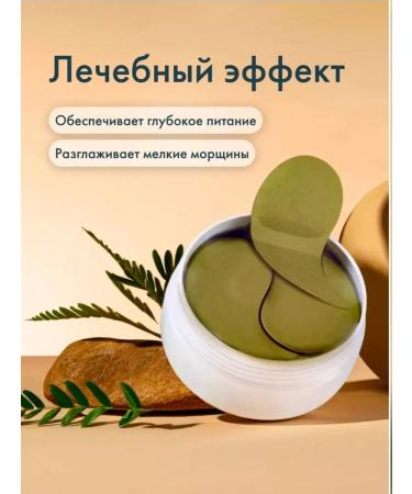 Amina BEAUTY cosmetics Patches under the eyes of hydrogel from edema facial wrinkles - Buy Online on GoSupps.com