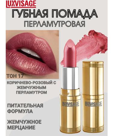 LUXVISAGE Lipstick for lips mother -of -pearl moisturizer t.17