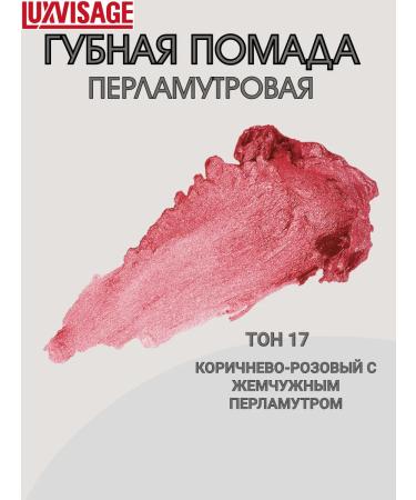 LUXVISAGE Lipstick for lips mother -of -pearl moisturizer t.17 - Buy Online on GoSupps.com