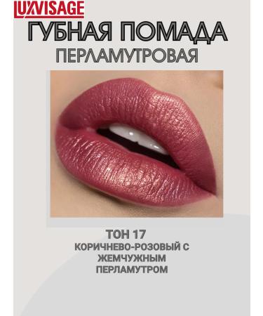 LUXVISAGE Lipstick for lips mother -of -pearl moisturizer t.17 - Buy Online on GoSupps.com