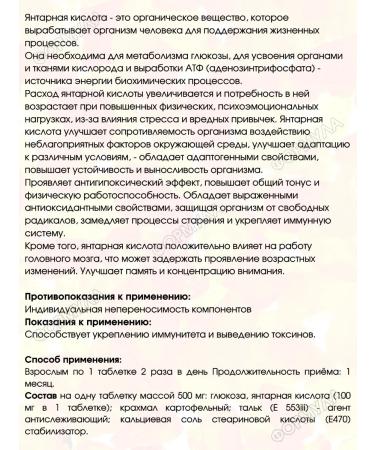 BIOFORTE Amber acid premium 6 c. - Buy Online on GoSupps.com