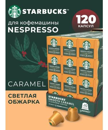 Starbucks Capsules for Nespresso Caramel coffee machine 12x10pcs