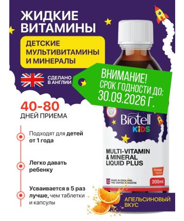 Biotell Vitamins for children kid's multivitamins for immunity