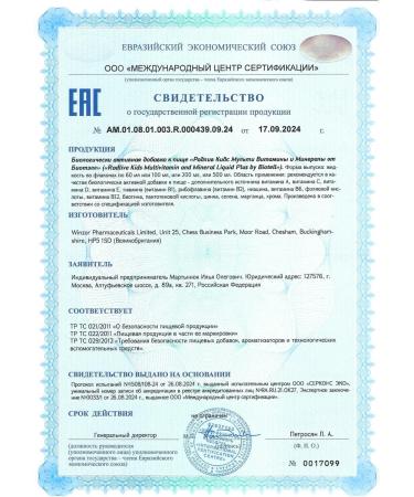 Biotell Vitamins for children kid's multivitamins for immunity - Buy Online on GoSupps.com