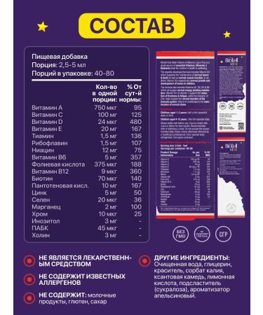 Biotell Vitamins for children kid's multivitamins for immunity - Buy Online on GoSupps.com