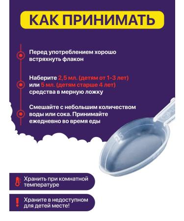 Biotell Vitamins for children kid's multivitamins for immunity - Buy Online on GoSupps.com