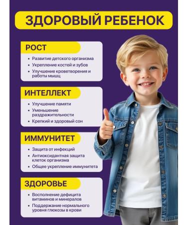 Biotell Vitamins for children kid's multivitamins for immunity - Buy Online on GoSupps.com