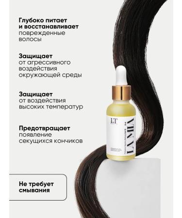 La & Te beaut Hair oil indelible professional 30 ml - Buy Online on GoSupps.com