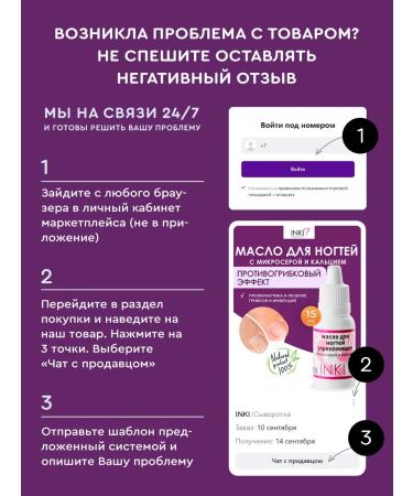 INKI Propolis extract healing agent from an ingrown nail - Buy Online on GoSupps.com