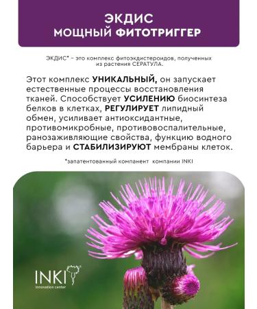 INKI Propolis extract healing agent from an ingrown nail - Buy Online on GoSupps.com