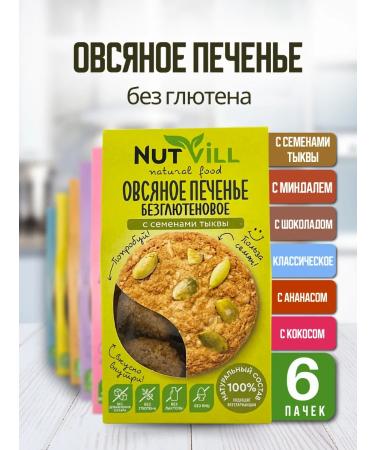 NutVill Assorted oatmeal without gluten and sugar 6 pcs