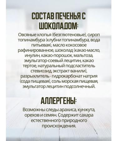 NutVill Assorted oatmeal without gluten and sugar 6 pcs - Buy Online on GoSupps.com