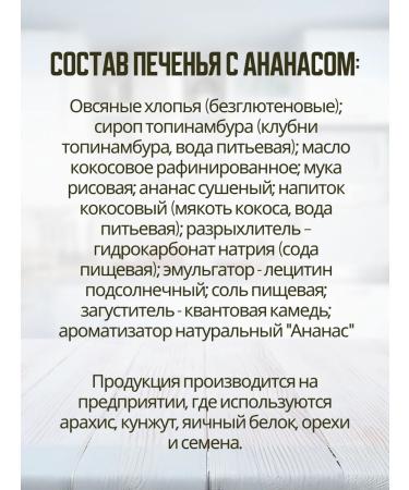 NutVill Assorted oatmeal without gluten and sugar 6 pcs - Buy Online on GoSupps.com