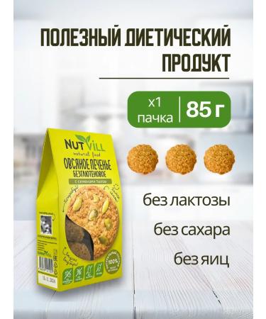 NutVill Assorted oatmeal without gluten and sugar 6 pcs - Buy Online on GoSupps.com