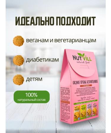 NutVill Assorted oatmeal without gluten and sugar 6 pcs - Buy Online on GoSupps.com