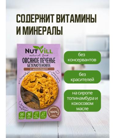 NutVill Assorted oatmeal without gluten and sugar 6 pcs - Buy Online on GoSupps.com
