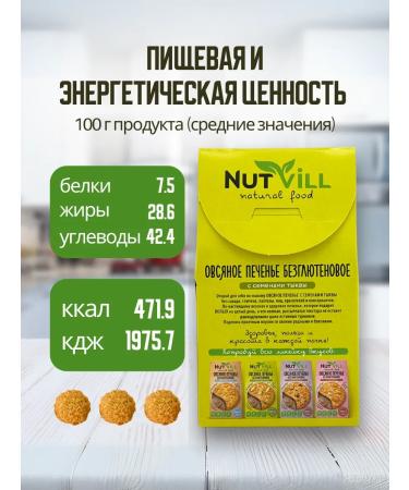 NutVill Assorted oatmeal without gluten and sugar 6 pcs - Buy Online on GoSupps.com