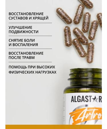 ALGASTAR Artro algenic Health of bones and joints - Buy Online on GoSupps.com