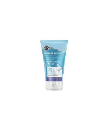 Black Pearl Collagen Cleansing Gel
