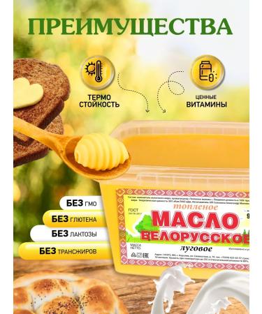 Delicious Belarusian oil oil - Buy Online on GoSupps.com