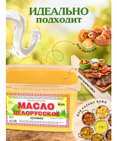 Delicious Belarusian oil oil - Buy Online on GoSupps.com