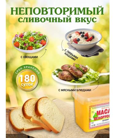 Delicious Belarusian oil oil - Buy Online on GoSupps.com